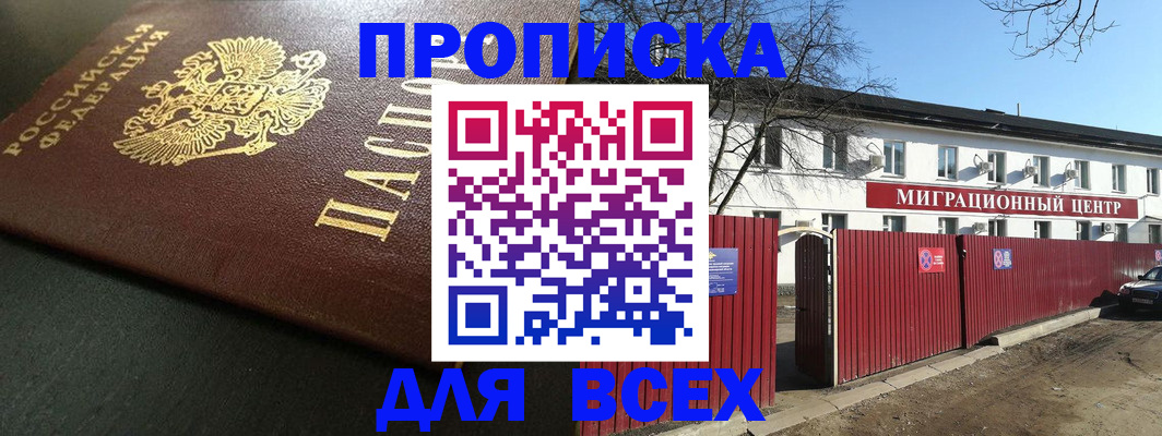 временная регистрация 2025 в Карачеве