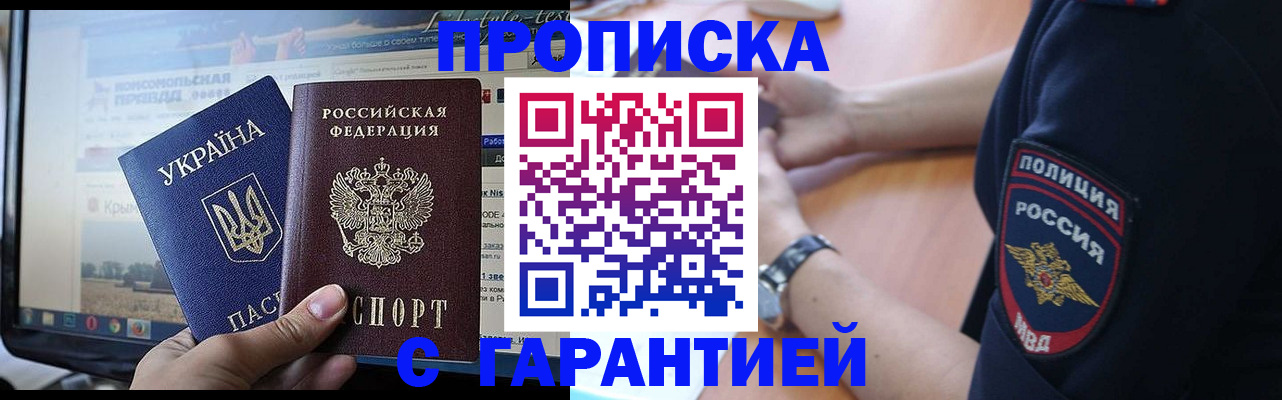 прописка для кредита в Карачеве